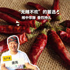 生态干辣椒 | 合作生产*Eco-Dried chilli | Coproduction 商品缩略图0