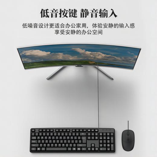 KIVEE 有线键盘鼠标套装104键 键鼠套装 全尺寸键盘 商务办公 【高性价比】 商品图1