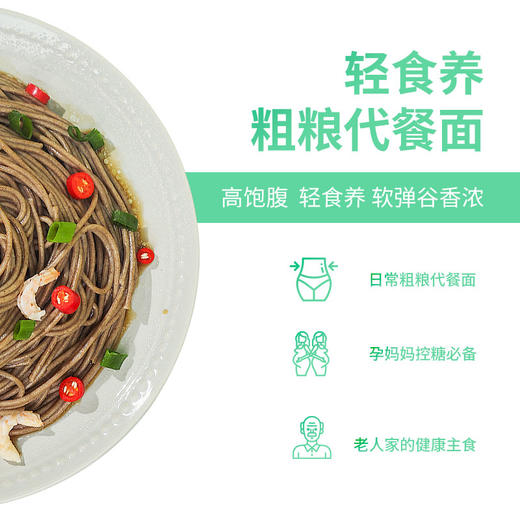 【50积分+27.9元】慢厨房 铁棍山药黑麦荞麦面 120g*17包*1箱 /黑麦荞麦刀削面 100g*17包*1箱 一面轻食 商品图1