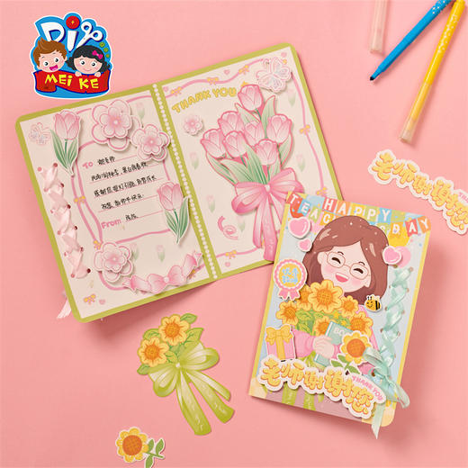 【供】教师节礼物感谢师恩花束贺卡卡片手工diy儿童制作材料送老师 商品图4