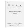 货车外廓尺寸测量系统技术要求（T/CECS 10442—2025） 商品缩略图2