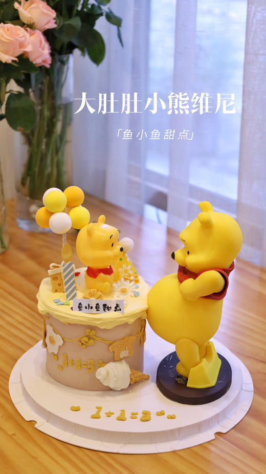 大肚肚小熊维尼 商品图2