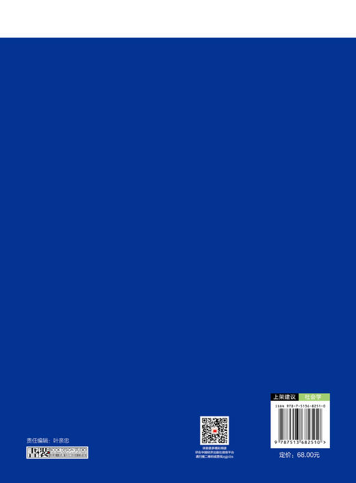 【官方旗舰店】健康组织行为学 商品图1