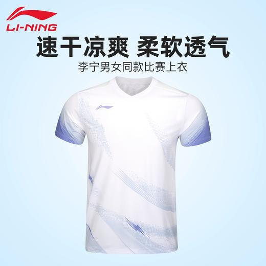 李宁 中性款 国际球队大赛系列 比赛上衣 AAYV167 商品图2