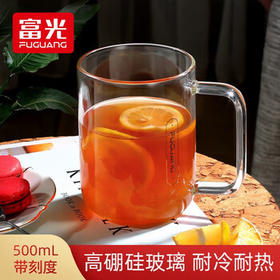 富光高硼硅玻璃杯花茶杯子单层果汁杯牛奶杯带把带刻度水杯男女700ml