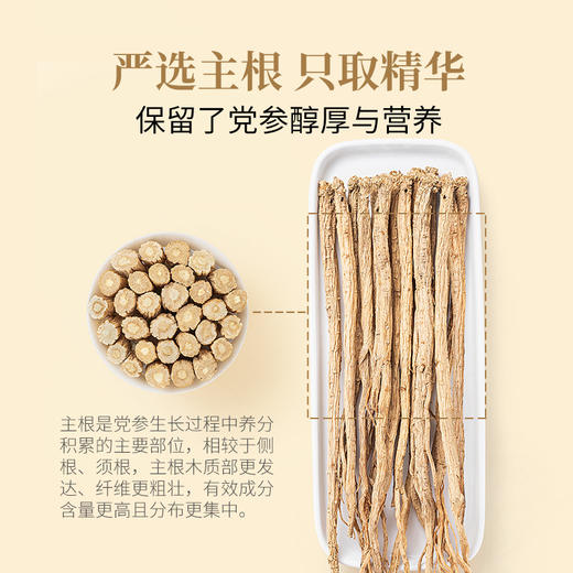 方家铺子 党参块100g/瓶装 商品图3