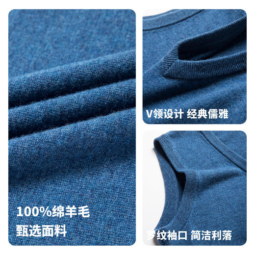 【100%绵羊毛】 圣得西男士行政风v领背心2025秋新款亲肤保暖毛衣 商品图4