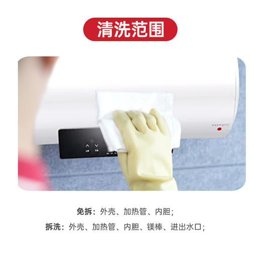 【家电清洗服务】热水器深度清洁保养服务 商品图3