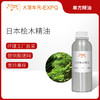 日本桧木精油 日本单方精油原料批发芳疗护理调香香薰 大篷车精油 商品缩略图0