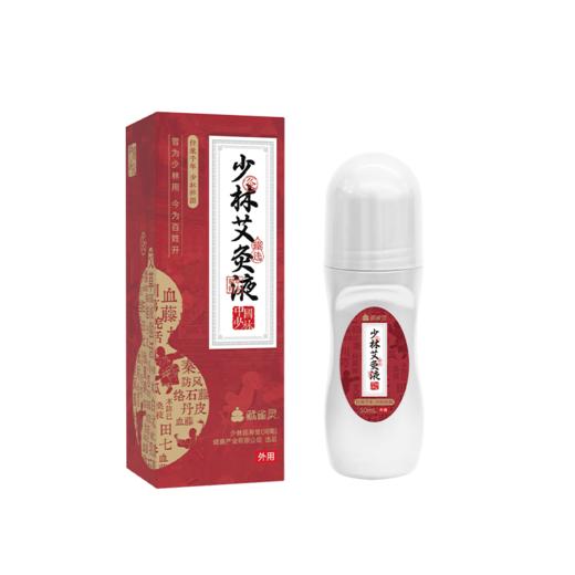 ✨藏雀灵少林艾灸液 商品图0