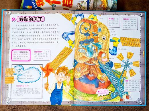 《我的di一本科学启蒙书》系列（全7册），科普界“封神”之作,众多一线教师审读推荐，热销300万册， 商品图6