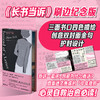 【特装版】未经删节+长书当诉 每个人都值得一读的成长治愈之书 商品缩略图2