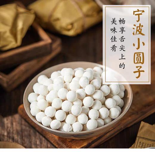 宁波小圆子2.5元1包200g，明天到 商品图1