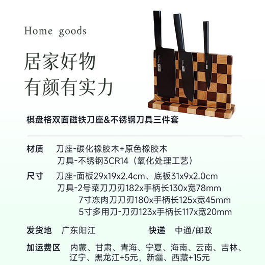 预售3天【厨具系列】磁吸系列刀具三件套  拿取方便 不藏污垢很好清洗. 周末不发货 商品图10