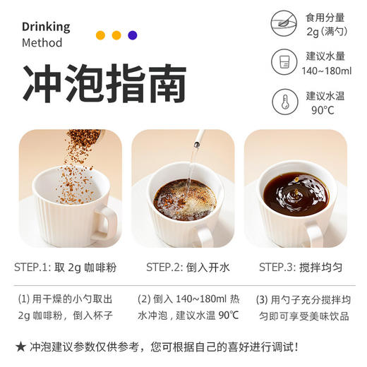 【鹿边咖-两罐装】锁鲜冻干咖啡，精选云南高海拔阿拉比卡豆，100咖啡豆无添加，低温干燥锁鲜冻干，鲜如现磨 商品图4