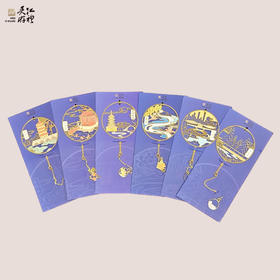 金属书签（吴江好景5个/套）