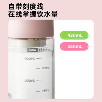 富光夏季女运动水杯儿童便携杯男夏天杯子塑料杯随手杯 粉色 550ml 商品图0