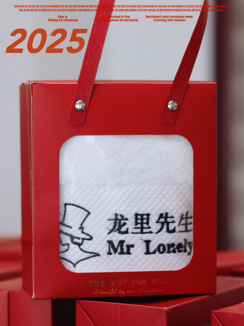 「赠品申领」龙里先生周边全棉厚毛巾+帆布袋+CANMEPRIS香皂