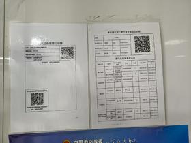 【TS】40-60cm天然气公示牌PVC板加铝合金边（厨房天花板）