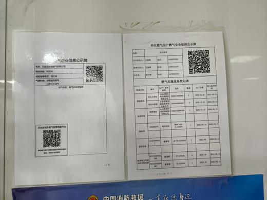 【TS】40-60cm天然气公示牌PVC板加铝合金边（厨房天花板） 商品图0