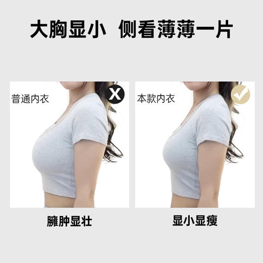 D1-【B-F杯】【2件装更划算】【大胸显小】【茶肌专利款】兔耳朵 薄款防下垂收副乳聚拢大码文胸  氧气茶肌+小蓝莓+氧气夏沫 商品图2