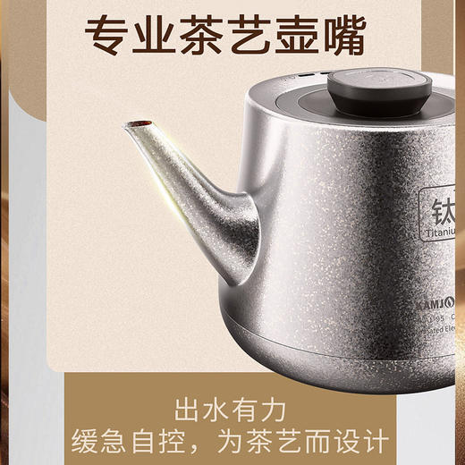 金灶AI-95纯钛全自动上水烧水壶2025新款泡茶专用恒温钛电热水壶 商品图1