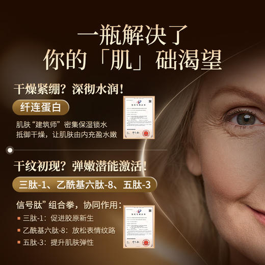 伊莎美尔肌致蛋白精华霜 商品图4