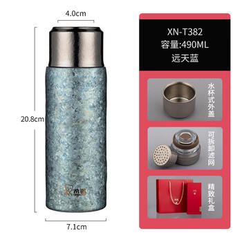希诺纯钛保温杯高档钛杯焖茶杯茶水分离泡茶杯子XN-T382远天蓝 490mL 商品图1