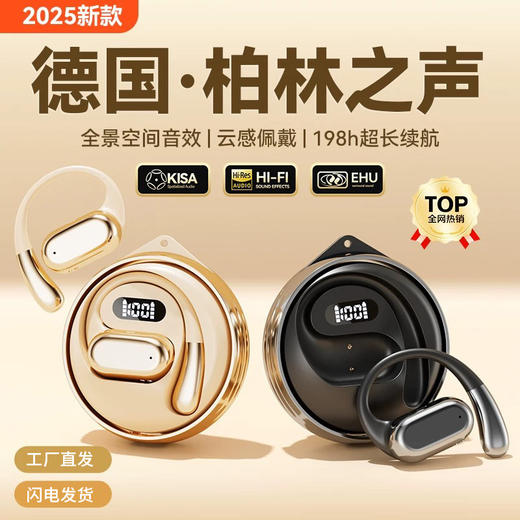 【柏林之音2025新款蓝牙耳机】气骨传导无线挂耳式运动不入耳超长续航 商品图0