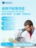 食物不耐受筛查 商品缩略图0