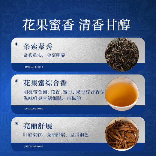 正山堂 古丈红单芽 湖南特级红茶正宗骏眉中国茶叶罐装50g 商品图1