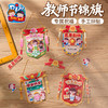【供】教师节礼物手工diy锦旗贺卡儿童制作材料包幼儿园送老师2025新款 商品缩略图5