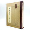 陈寅恪手批旧唐书(全八册)(陈寅恪手稿集) 商品缩略图2