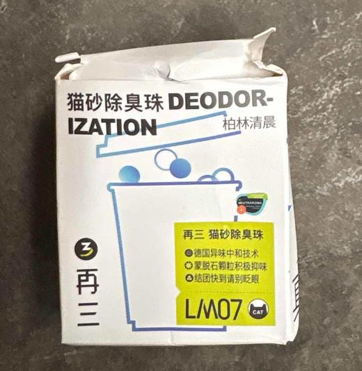 【DS盒损处理】'再三 猫砂除臭珠 商品图0