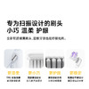 徕芬 电动牙刷 SE 商品缩略图2