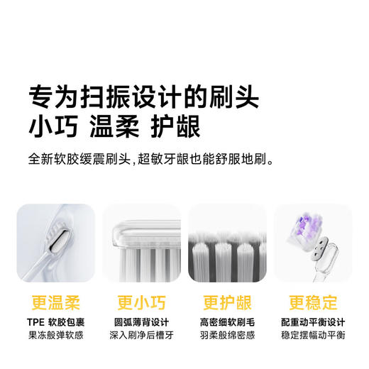 徕芬 电动牙刷 SE 商品图2