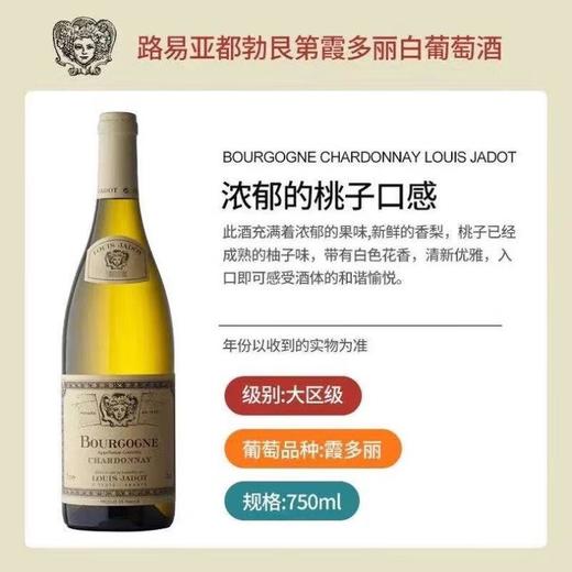 路易亚都勃艮第莎当妮白葡萄酒 750ml 商品图2