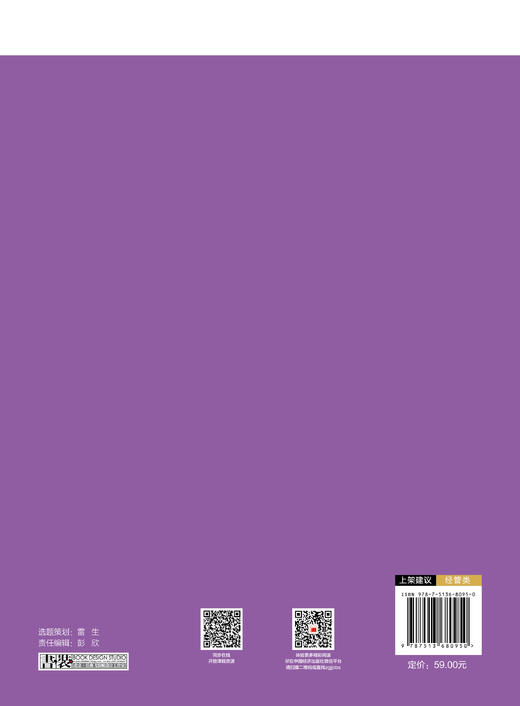 新媒体运营 商品图1