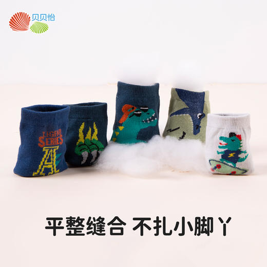 贝贝怡男童儿童袜（6双装）ZB3EP005 商品图4