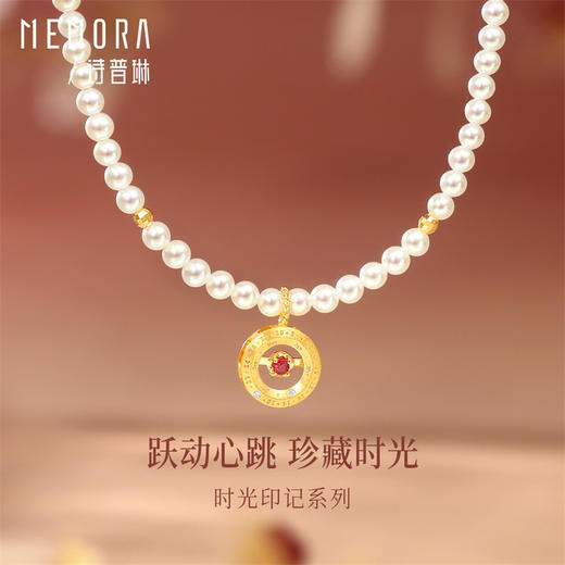 【新品首发】时光印记珍珠项链 红宝石时光之心吊坠黄色18k金珍珠套链女士礼物MEMORA诗普琳DN066201 商品图0
