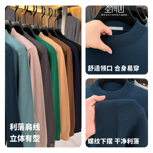 圣得西男士基础百搭半高领针织衫2025秋季通勤易搭舒适毛衫 商品图5