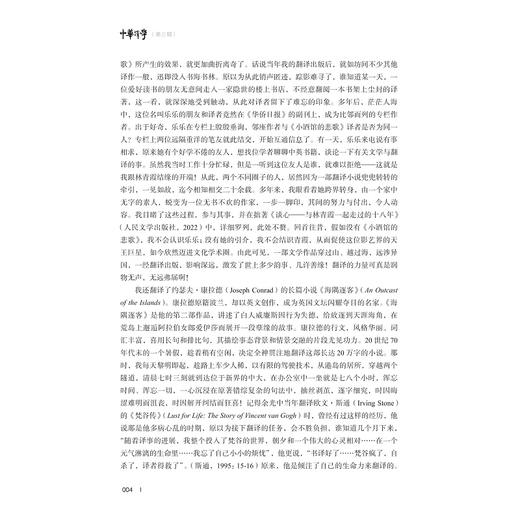 中华译学（第三辑）/中华译学馆/许钧/冯全功主编/浙江大学出版社 商品图4