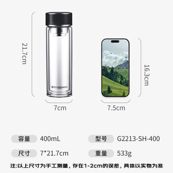 富光抗菌玻璃杯 双层高硼硅泡茶杯子 茶水分离杯 车载水杯男女士400ml 商品图2