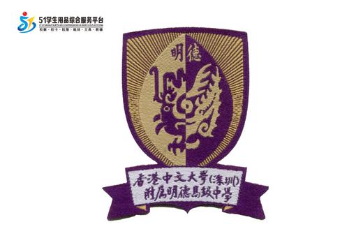 通版香港中文大学（深圳）附属明德高级中学织唛校徽缝烫现货发51 商品图0