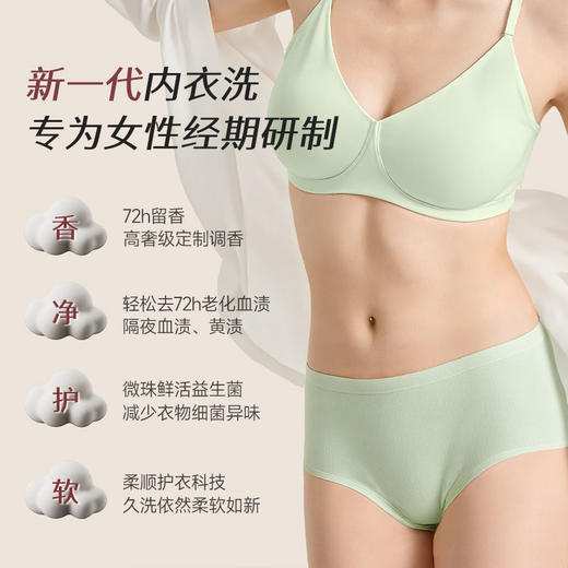 海肌兰益生菌香氛洗护礼遇袋 商品图6