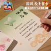【供】2025新款教师节国风书法贺卡手工diy儿童制作材料花束卡片送老师 商品缩略图1