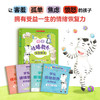 【樊登好书】学乐情绪教养绘本（全4册） 商品缩略图0