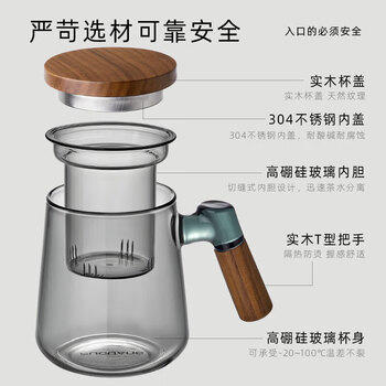 富光泡茶杯茶水分离玻璃杯办公室喝茶杯子男士个人高档花茶杯水杯 /厨具 /水具 /玻璃杯 商品图7