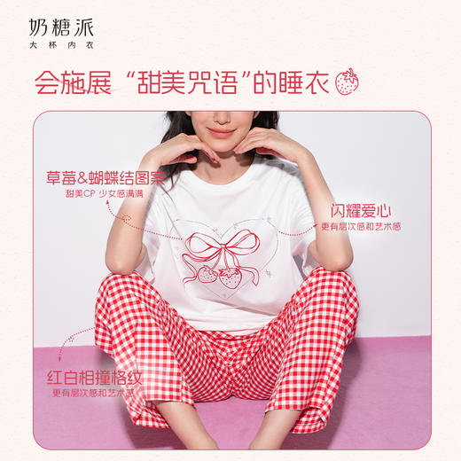 [草莓硬糖家居服]春夏睡衣甜美圆领显瘦可外穿休闲宽松套装 商品图4