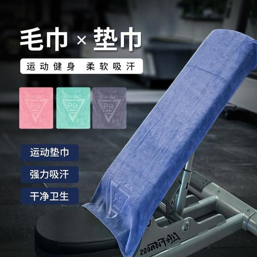 浦锐运动运动毛巾吸水毛巾浴巾游泳专业快干速干运动健身成人 商品图1